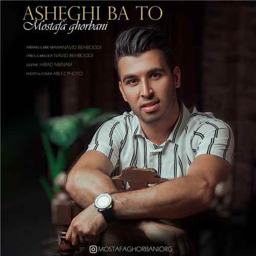 Mostafa Ghorbani – Asheghi Ba To